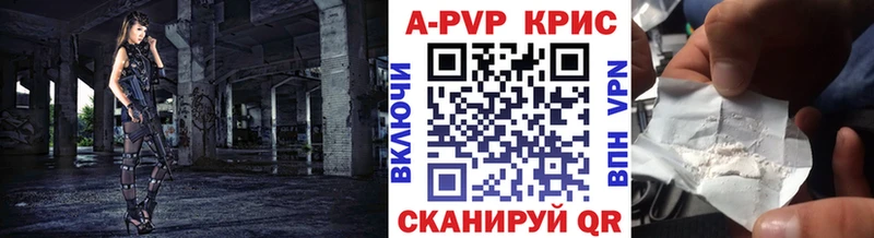 Alpha-PVP крисы CK  Купить закладки  Краснообск 