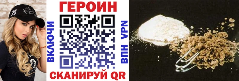 ГЕРОИН афганец Краснообск