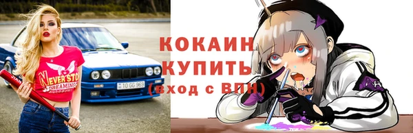 COCAINE Бронницы
