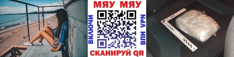 МЯУ-МЯУ 4 MMC  Купить где  Краснообск 